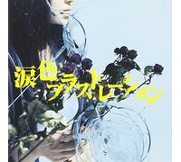 Monobright - Namida Iro Frustration