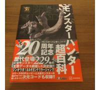 MONSTER HUNTER Super Encyclopedia Art Book 20th Anniversary Limited Kodansha ...