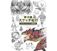 Monster Hunter World Art Book Japan Illustration Sketch Capcom Monster Hunter