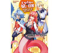 Yoshino Origuch Monster Musume The Novel - Monster Girls on the Job (Tascabile)