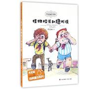 Monster Principal and the Invisible