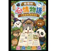 Monster Village Emotion Adventure: Cute Animal Interactive Learning Book