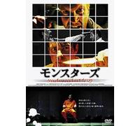 Monsters Don't Get to Cry