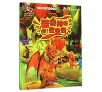 Monsters in the World (Chinese Edition)