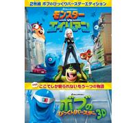 Monsters Vs Aliens [2dvd] [E, J