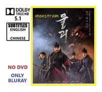 Monstrum 欼洴 (2018) Korean New DTS-HDMI 5.1 All Region BLU RAY Disc