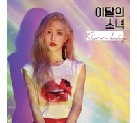 Monthly Girl Loona Kimlip - [KIM LIP] Single Album A Ver. CD+Booklet+PhotoCard Sealed