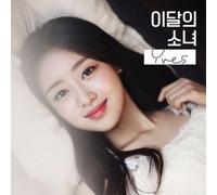 Monthly Girl Loona - Monthly Girl Loona - [Yves] Single B Burgundy Ver CD+Digipak+Booklet+PhotoCard K-POP SEALED