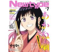 Monthly Newtype luglio 2026 Akane-banashi Five Star Stories bonus tossine mat...