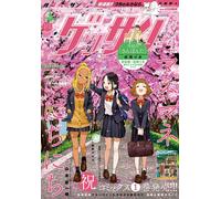 Monthly Shonen Sunday April 2025 Magazine Manga Japan Mane Mane Nichi Nichi