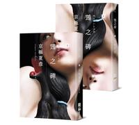 Monument to the Uriel