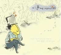 Moon Sae Lee Memories (CD)