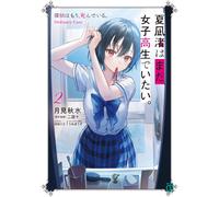 Moon Viewing Sh Nagisa Natsunagi Still Wants To Be A High School Gir (Tascabile)