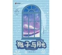 薛涛 狍子与月光 Moonlight And The Roe Deer's Flight (Tascabile)