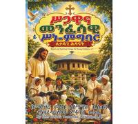 Moral and Spiritual Values for Young Children/ሥጋዊና መንፈሳዊ ሥነ ምግባር ለታዳጊ ሕፃናት