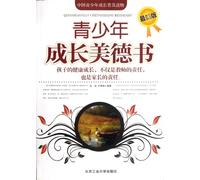 Moral Education for the Juniors (Chinese Edition)