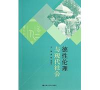 Moralities and Ethics in Modern Society