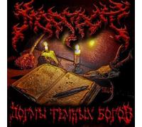 Morgroth - Dogmas Of The Dark Gods