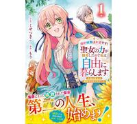 Mori I Am Happy To Break Off My Engagement My Power As A Saint Has (Tascabile)