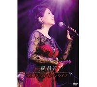 Mori, Masako - Debut 45 Shuunen Live [Edizione: Giappone]