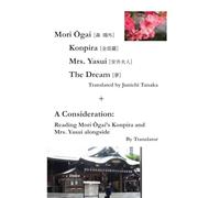 Mori Ōgai: Konpira + Mrs. Yasui + The Dream Translated by Junichi Tanaka & A Consideration by Translater: