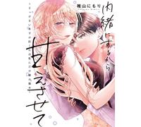 Mori Wakayama I`ll Keep It A Secret, So Let Me Be Spoiled The Curt, (Tascabile)