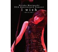 Moriguchi, Hiroko - 30Th Anniversary Concert I Wish Ncert I Wish-Kimi Ga Iru Kono Machi [Edizione: Giappone]