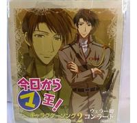 Morikawa, Toshiyuki - Vol. 2-Kyokara Mao Charaster Song