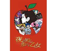 Morimi Tomihiko - Yoru Ha Mijikashi Aruke Yo Otome [Edizione: Giappone]