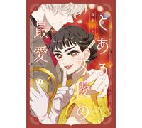 Morinaga Miku Beloved Of A Certain Actress 1 (Tascabile)