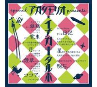 MORIO AGATA - COBALT TARPHONIC VOL.1-3(paper-sleeve)