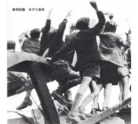 Morio Agata Norimono Zukan (Vinyl LP)