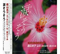 Moriyama, Ryoko/Begi Rimi Natsukawa - Nada Soso