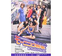 MORNING DEKA:DAITE HOLD ON ME