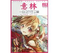 Morning Hours Is the Best (Chinese Edition)
