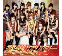 Morning Musume - 恋愛ハンター(初回生産限定盤A)(DVD付)