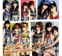Morning Musume - 恋愛ハンター(初回生産限定盤B)(DVD付)