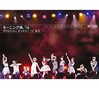 Morning Musume.'14 Special Eve