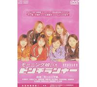 Morning Musume
