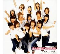 Morning Musume - Ai Araba It S All Right [Limit