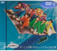 Morning Musume - Brand New Dvd