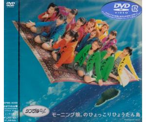 Morning Musume - Brand New Dvd