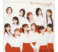 Morning Musume - Brand New Single(Regular Ed.)