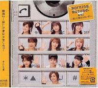 Morning Musume - Brand New Single(Regular Ed.)