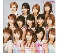 Morning Musume - Joshi Kashimashi Monogatari(Regular Edition)
