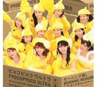 Morning Musume - Morning Musume - Pyoko Pyoko Ultra [Japan CD] EPCE-5842