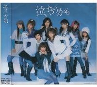 Morning Musume - Naichaukamo [Import]
