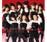 Morning Musume - Nanchatte Renai [Type B]