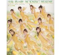 Morning Musume - Osaka Koi No Uta