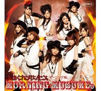 Morning Musume - Single V: Kimagure Princess